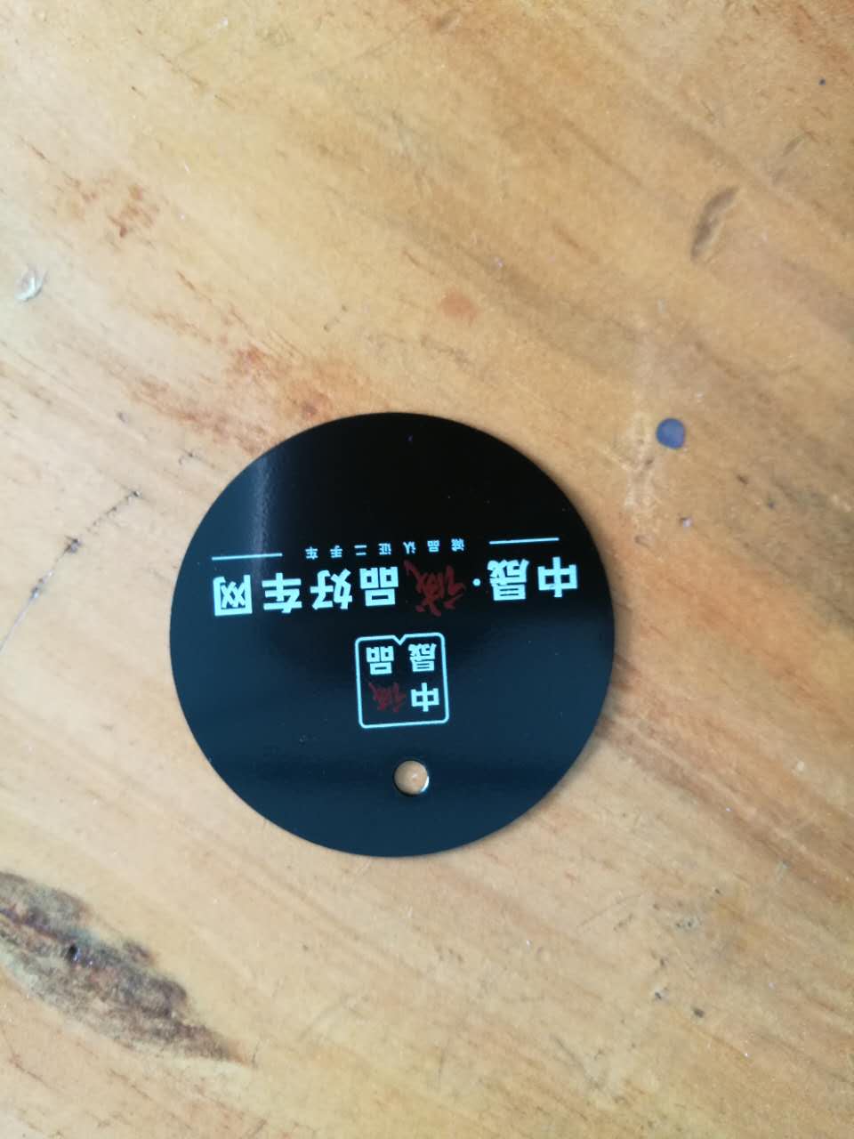 电泳铁片移印